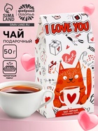 Чай черный I love you, со вкусом черничный пирог, 50 г - Фото 1