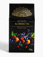 Чай черный BLUEBERRY PIE со вкусом черничный пирог, 50 г - Фото 3