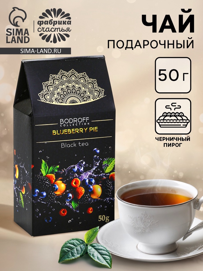Чай черный BLUEBERRY PIE со вкусом черничный пирог, 50 г - Фото 1