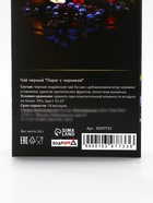 Чай черный BLUEBERRY PIE со вкусом черничный пирог, 50 г - Фото 6