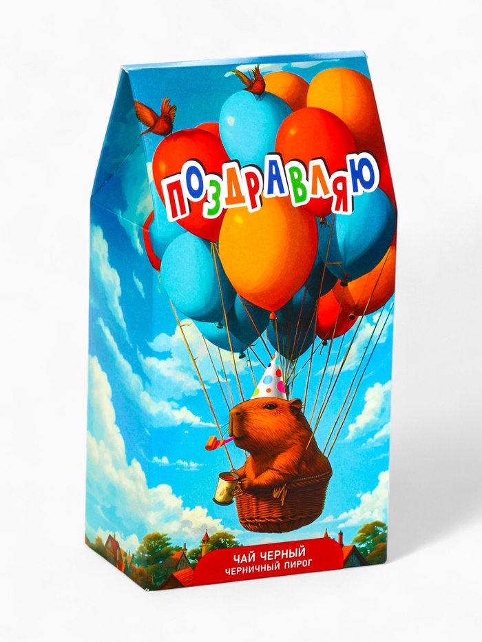 Чай черный «Поздравляю» капибара, со вкусом черничный пирог, 50 г