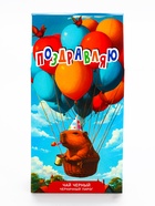 Чай черный «Поздравляю» капибара, со вкусом черничный пирог, 50 г - Фото 2