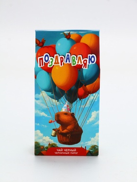 Чай черный «Поздравляю» капибара, со вкусом черничный пирог, 50 г