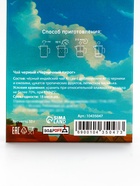 Чай черный «Поздравляю» капибара, со вкусом черничный пирог, 50 г - Фото 7