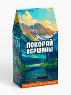 Чай черный «Покоряй вершины», со вкусом черничный пирог, 50 г - Фото 3
