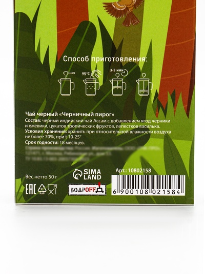 Чай черный «Котик», со вкусом черничный пирог, 50 г