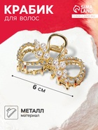 Крабик для волос «Абриль», 6 см, золотистый - Фото 1