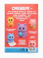 Смэшбук-каракули А5, 32 л «Котики» 10882599 Смэшбук-каракули А5, 32 л «Котики» 10882599