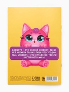 Смэшбук-каракули А5, 32 л «Кругляши» 10882601 Смэшбук-каракули А5, 32 л «Кругляши» 10882601