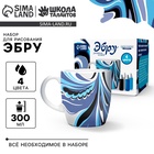 УЦЕНКА Рисование по воде: эбру «Создай свою кружку» - Фото 1