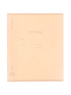 Тетрадь ErichKrause «Классика. CoverPro Dream», 12 листов, в клетку, матовая пластиковая обложка, МИКС 10938886