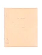 Тетрадь ErichKrause «Классика. CoverPro Dream», 12 листов, в клетку, матовая пластиковая обложка, МИКС (комплект 10 шт) - фото 58056881 Тетрадь ErichKrause «Классика. CoverPro Dream», 12 листов, в клетку, матовая пластиковая обложка, МИКС (комплект 10 шт) - фото 58056881