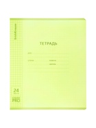 Тетрадь ErichKrause «Классика. CoverPro matt, Pulse», 24 листа, в клетку, матовая пластиковая обложка, МИКС (комплект 10 шт) - фото 58056904 Тетрадь ErichKrause «Классика. CoverPro matt, Pulse», 24 листа, в клетку, матовая пластиковая обложка, МИКС (комплект 10 шт) - фото 58056904