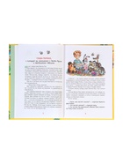 Книга детская «Винни - Пух», Милн А., Заходер Б. - Фото 3