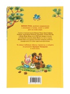 Книга детская «Винни - Пух», Милн А., Заходер Б. - Фото 8