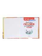Книга детская «Любимые сказки для первого чтения. По слогам» - Фото 2