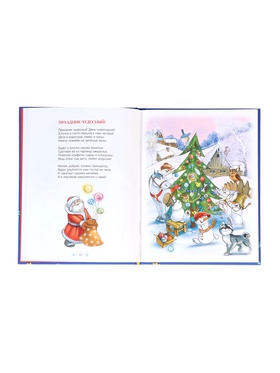 Книга новогодняя «Привет из Дедморозовки. Стихи и песни снеговиков», Усачев А.