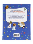 Книга новогодняя «Привет из Дедморозовки. Стихи и песни снеговиков», Усачев А. - Фото 8