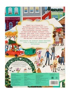 Виммельбух «Зимние забавы» - Фото 6