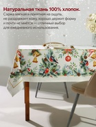 УЦЕНКА Скатерть «Этель. Christmas bells», 150×220 ± 3 см с ГМВО, 100% хлопок, саржа 190 г/м² - Фото 2