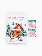 Подарочный набор новогодний «Счастья в новом году», блокнот, магнитные закладки 2 шт. - фото 118613805 Подарочный набор новогодний «Счастья в новом году», блокнот, магнитные закладки 2 шт. - фото 118613805