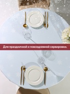 УЦЕНКА Скатерть Этель «Forest animals» d=215 ± 3 см с ГМВО, 100%хл, саржа 190 г/м² - Фото 3