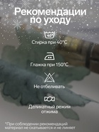 УЦЕНКА Скатерть Этель «Forest animals» d=215 ± 3 см с ГМВО, 100%хл, саржа 190 г/м² - Фото 4