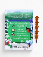 Подарочный набор новогодний, блокнот-раскраска и разноцветный карандаш «Пиксели» - Фото 9