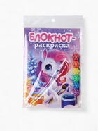 Подарочный набор новогодний, блокнот-раскраска и разноцветный карандаш «Лошадка» - Фото 9