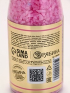 Соль для ванны Champagne Queen, 285 г, аромат фрукты со льдом, Чистое счастье - фото 809259660