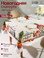 УЦЕНКА Скатерть Этель «Щелкунчик» 150×180 см, с ВГМО, 100% хл, саржа 190 г/м² - Фото 1