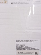 УЦЕНКА Скатерть Этель Spruce mood 150×110 см ±3 см с ВГМО, 100%хл, саржа 190 г/м² 10943265