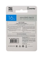 Карта памяти micro SDHC Smartbuy, 16 Гб, класс 10, с адаптером SD - Фото 2
