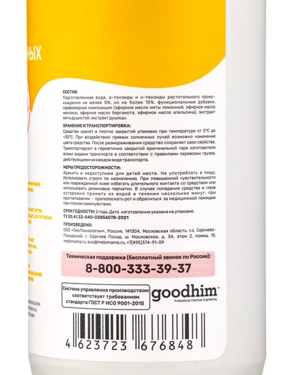Средство для уборки после животных MeloMama, гель, мятный свежий аромат, 0.5 л