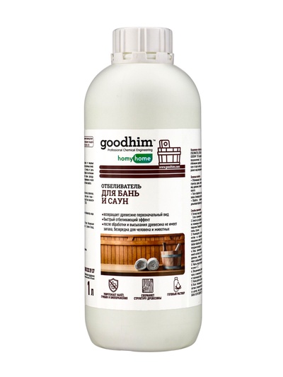 Отбеливатель для бань и саун Goodhim, жидкость, 1 л