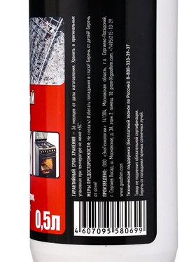 Универсальный очиститель Goodhim, для газовых и электрических плит, мангалов, барбекю, 0.5 л