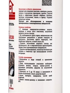 Универсальный очиститель Goodhim, для газовых и электрических плит, мангалов, барбекю, 0.5 л - Фото 7