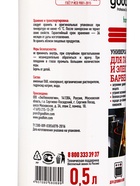 Универсальный очиститель Goodhim, для газовых и электрических плит, мангалов, барбекю, 0.5 л - Фото 8