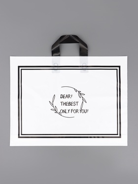 Пакет с петлевой ручкой, полиэтиленовый, белый 45?35?8 см 80 мкм (комплект 50 шт)