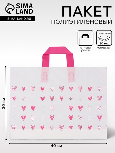 Пакет с петлевой ручкой «Сердечки», полиэтиленовый, 40×30×8 см 80 мкм