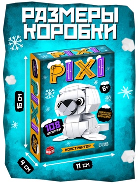 Конструктор блочный «PIXI. Тюлень», животные, мини блоки, 108 деталей
