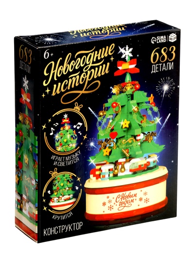Конструктор «Новогодние истории. Музыкальная ёлочка», свет, 683 детали