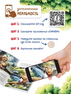 Книги детские «Сказки про животных», набор 8 шт. по 12 стр. - Фото 2