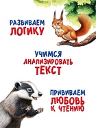 Книги детские «Сказки про животных», набор 8 шт. по 12 стр. - Фото 4
