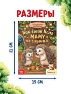 Книги детские «Сказки про животных», набор 8 шт. по 12 стр. - Фото 6