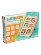 УЦЕНКА Развивающая игрушка Крошка Я «Бизиборд», бежевый - Фото 7