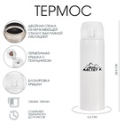 УЦЕНКА Термос для чая, кофе, 500 мл, Топ «Мастер К», сохраняет тепло 8 ч, 6.3×24.5 см, белый 43570 - Фото 1