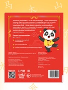 Прописи «Каллиграфические прописи. Китайский язык», 36 стр. - фото 809260158 Прописи «Каллиграфические прописи. Китайский язык», 36 стр. - фото 809260158