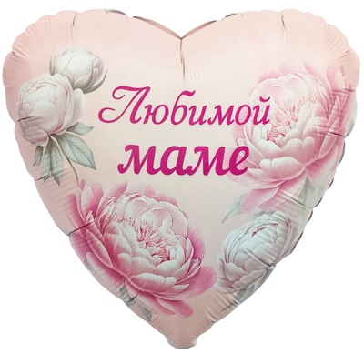 Воздушные шары фольгированные «Любимой маме», 5 шт.