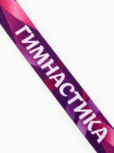 Лента для медали «Гимнастика», 80×2 см